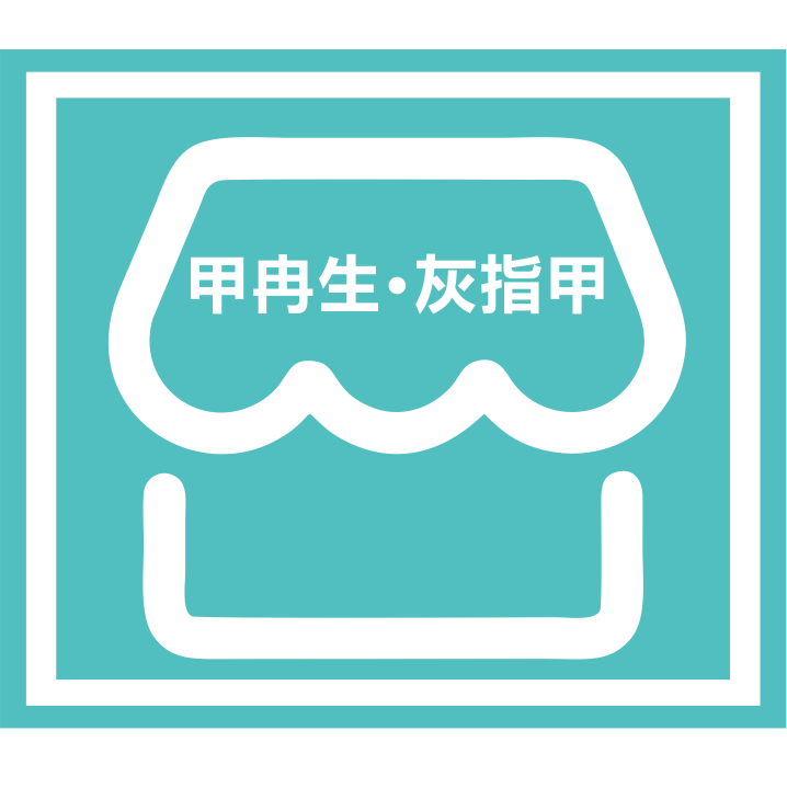 甲冉生官網-灰指甲加盟|修腳加盟|皮膚病加盟|手足病連鎖店|灰指甲代理|奉天(河南)健康管理集團有限公司